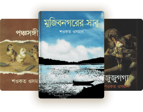 shawkat-osman-children-literature